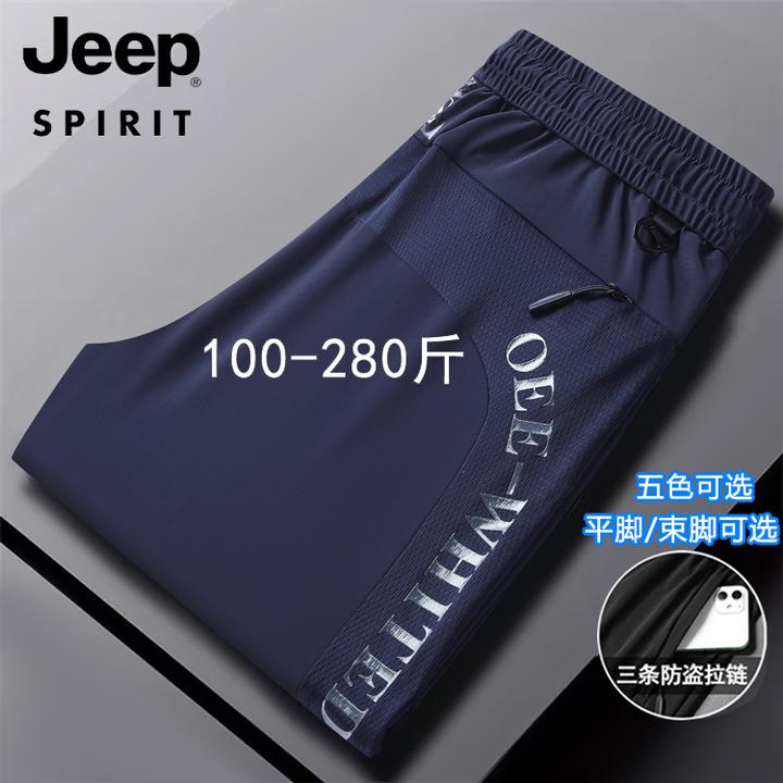【认准正品】jeep吉普大码冰丝休闲裤男女同款夏季薄款弹力运动裤子