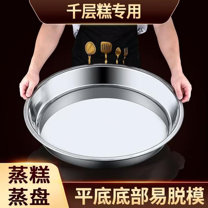 【拍一发三】不锈钢盘子大圆盘平底托盘菜碟蒸盘糕盘凉皮锣锣圆形Z