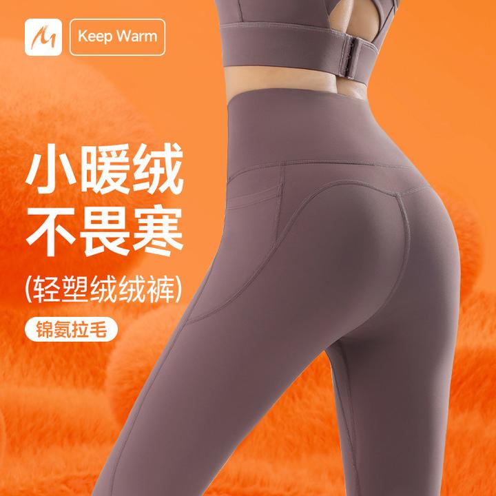 秋冬加绒瑜伽裤女士九分裤高腰提臀健身跑步运动裸感紧身长裤外穿