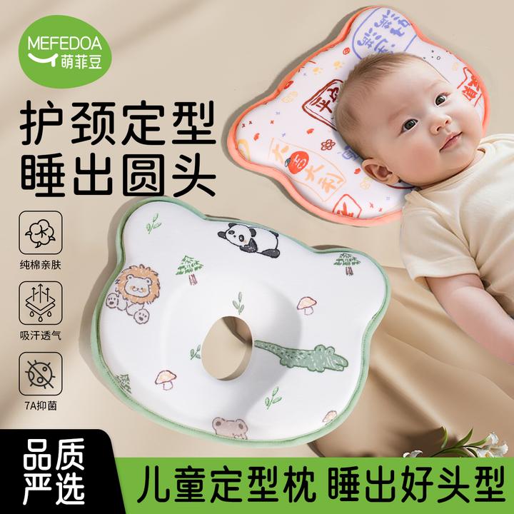 婴儿定型枕0-6个月防偏头宝宝纠正头型专用纯棉A类新生儿枕头