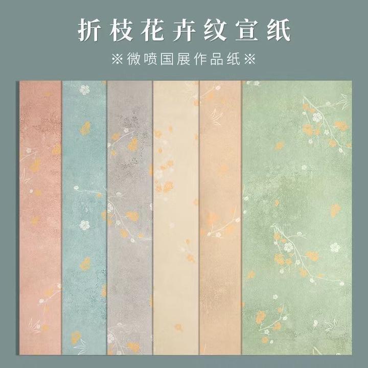 古风【折枝花卉笺】蜡染微喷宣纸彩色一笔笺书法作品纸小纸条手札