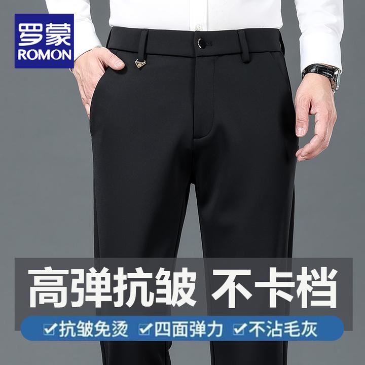 罗蒙2025秋冬新款高弹力男士商务免烫西装裤男长裤子中青年休闲裤