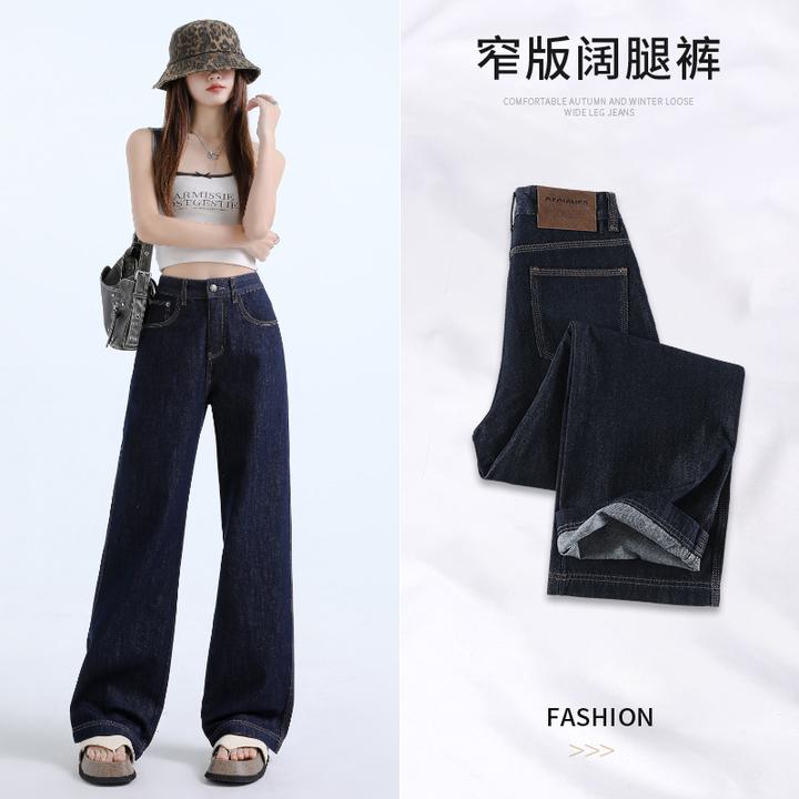 B2025新款女款春季窄版阔腿裤高腰垂感显高显瘦显腿长牛仔裤氨纶