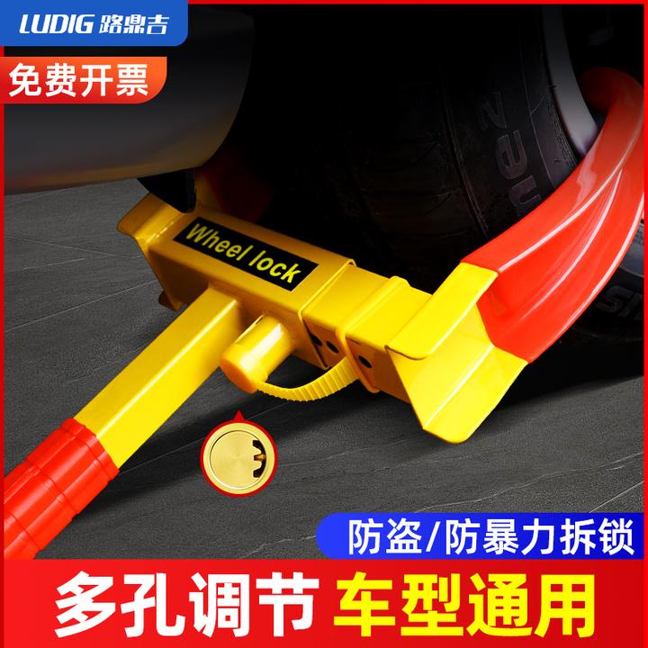 汽车轮胎锁车轮锁加厚锁车器小轿车suv防盗车锁专用牛角夹锁车器