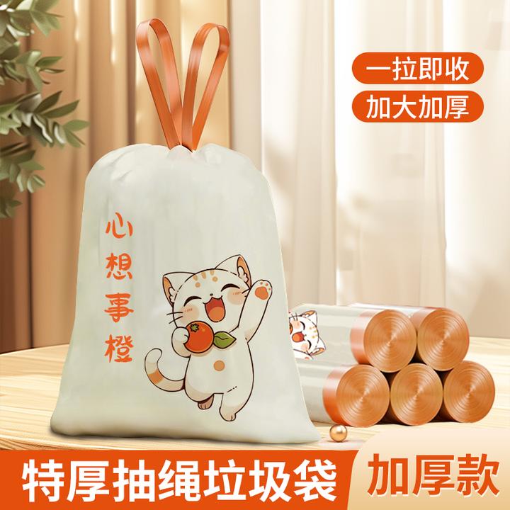 【贺岁款】特厚免撕抽绳加大加厚自动收口防漏垃圾袋