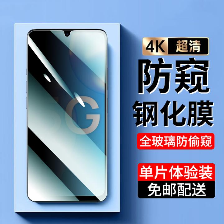 适用hi畅享70钢化膜防窥hi畅享70pro手机膜高清hi畅享70plus贴膜