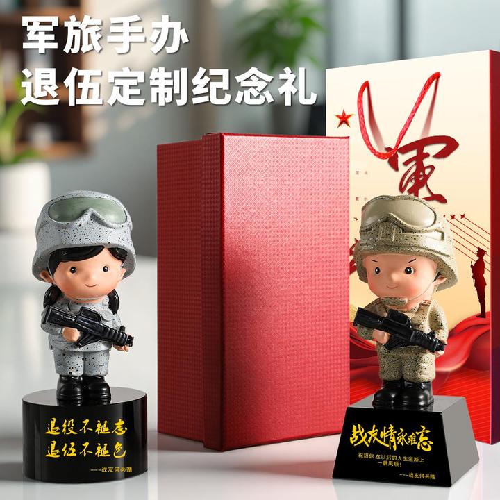 退伍军人定制纪念品摆件女兵纪念品战友聚会退伍礼物送战友定制