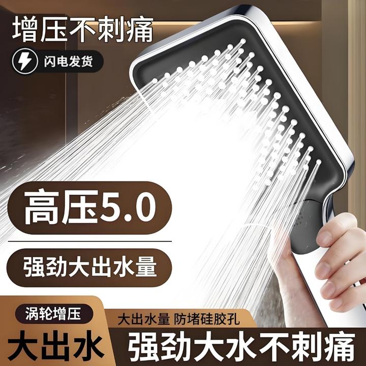 三档大出水淋浴增压手持花洒喷头防堵家用浴室热水器花洒淋浴喷头