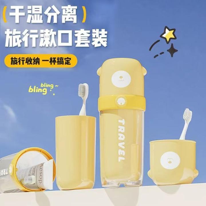 旅行三合一漱口杯牙刷收纳盒便携装学生宿舍高颜值洗漱杯旅游神器