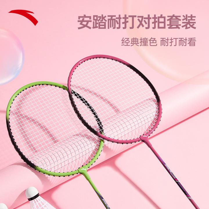 安踏羽毛球拍套装旗舰正品初学者入门球拍轻型铝合金1825315626R