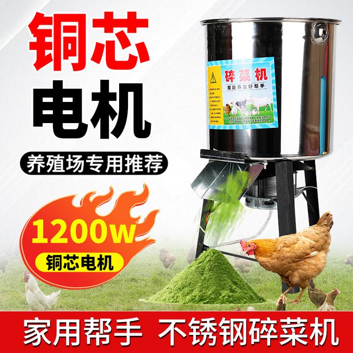 {纯铜电机}不锈钢桶式碎菜机鸡鸭鹅家禽养殖电动切菜机家用打草机