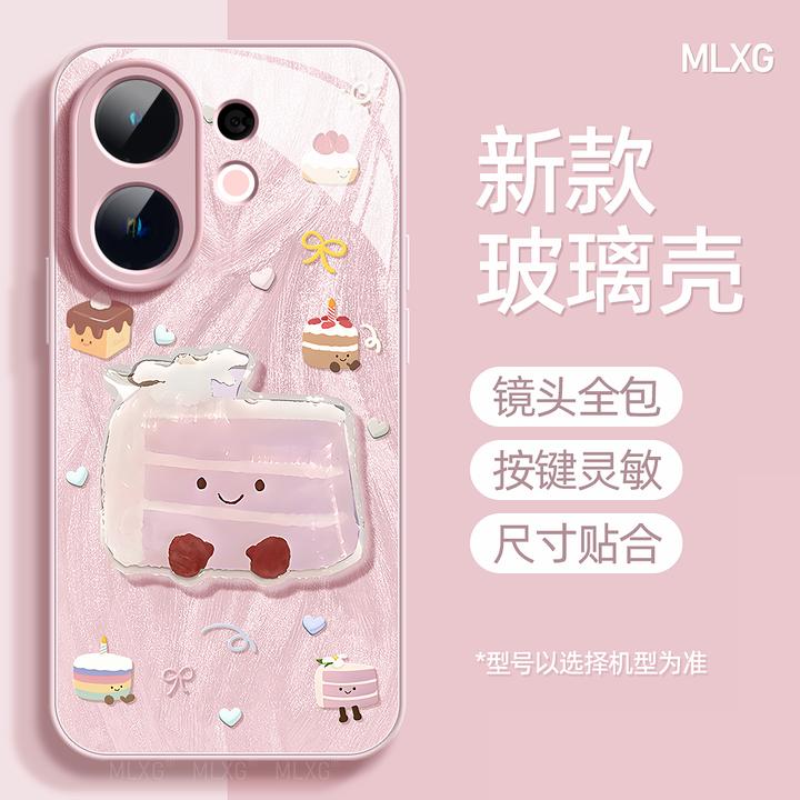 芋泥蛋糕适用vivos30手机壳女款s20全包x300防摔x300pro高级x200s