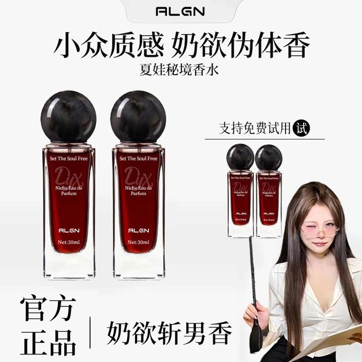 【雪雪推荐】不归途夏娃秘境香水女士持久留香小众高级香水官方正品