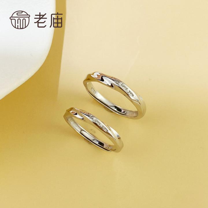 老庙 925银戒指 S925简约莫比英文情侣对戒一对银饰