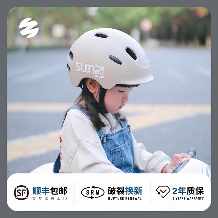 森瑞梦儿童头盔男孩平衡车护具女孩轮滑骑行滑板自行车安全盔