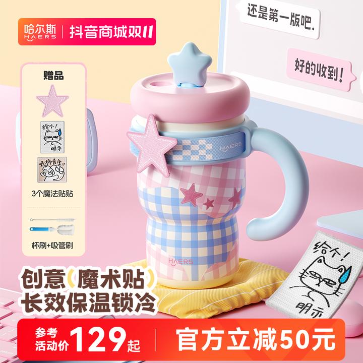 【章若楠同款】哈尔斯保温杯水杯女生高颜值咖啡杯新款吸管杯桌面杯