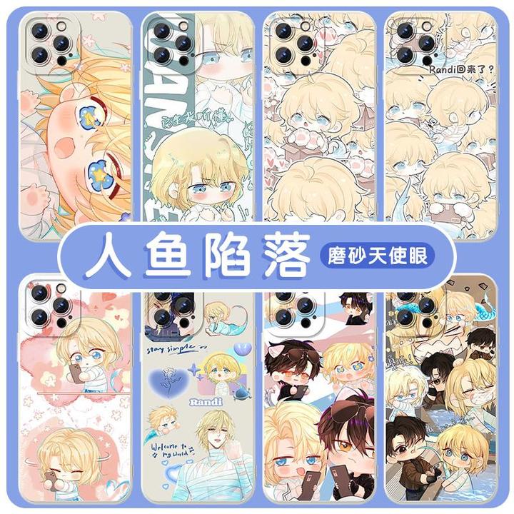 人鱼陷落手机保护壳苹 果13华为mate60兰波iPhone15Promax小米16