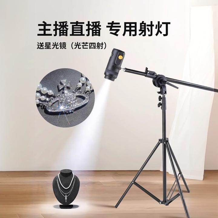 纪曼图拍摄射灯珠宝直播拍照顶灯补光灯饰品直播间带货摄影聚光灯
