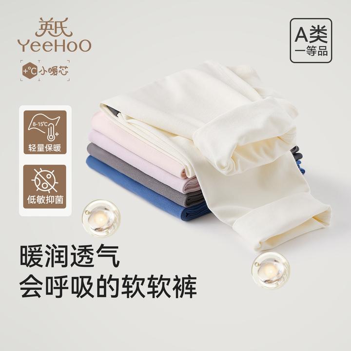 【小暖芯】英氏儿童保暖裤7A抑菌轻薄裤子2025秋冬新款锁温打底裤