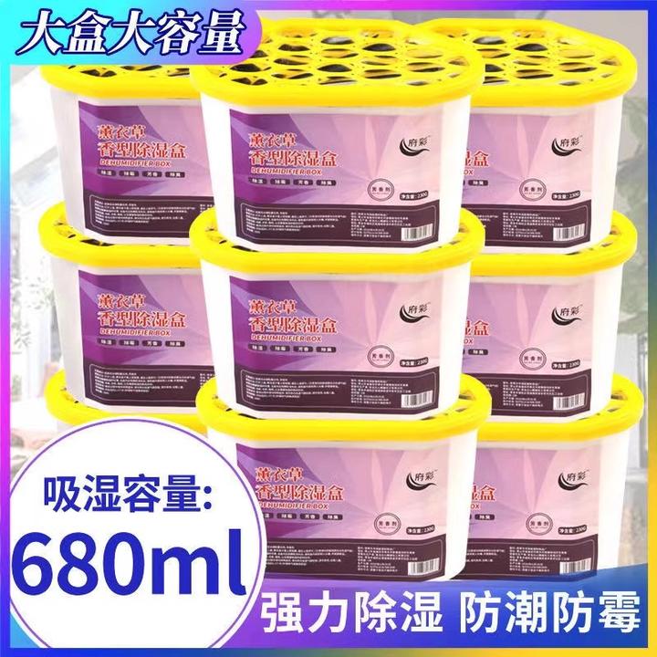 薰衣草香型除湿盒干燥剂防潮回南天室内衣柜宿舍学生吸湿盒防霉盒