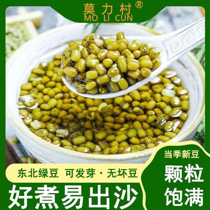 东北绿豆新货农家自产小绿豆绿豆汤材料