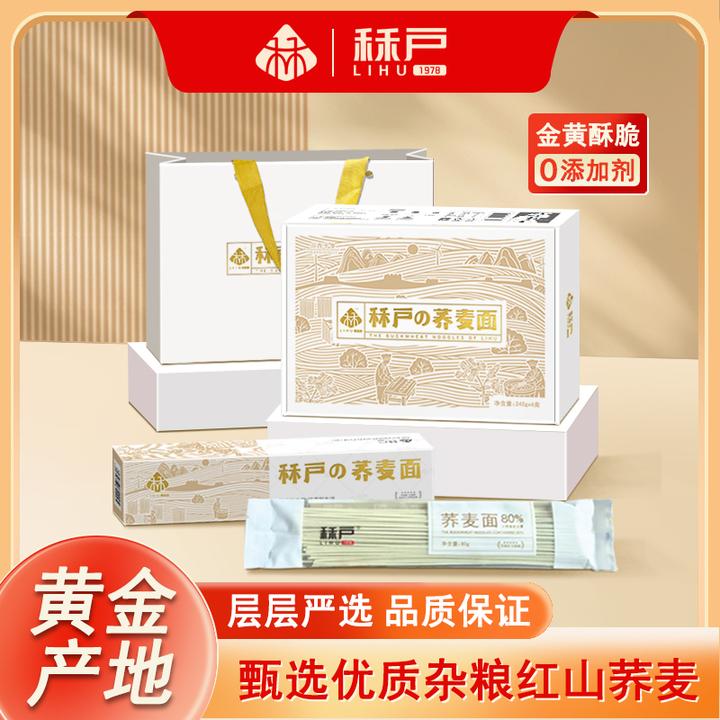 秝户 荞麦挂面 整箱240g*6盒 送礼整箱