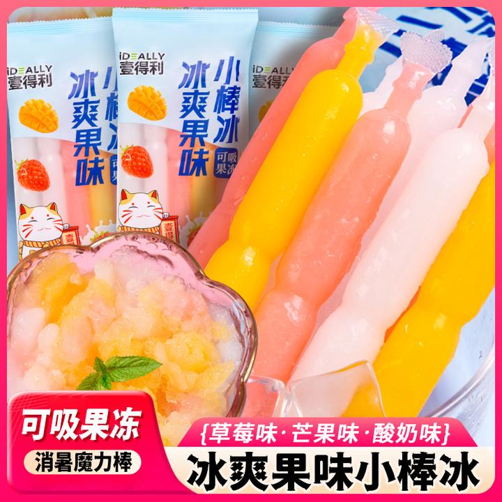 【40支】碎冰冰夏季冷饮冰棍儿童休闲零食棒棒冰混合口味.