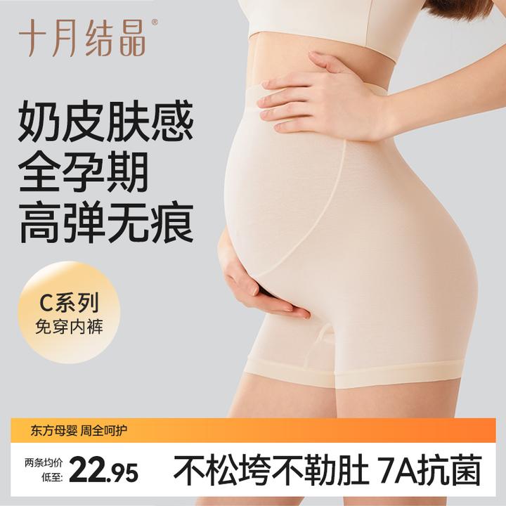 【产检外出超方便】十月结晶三合一小奶皮高腰安全裤秋款打底裤孕妇