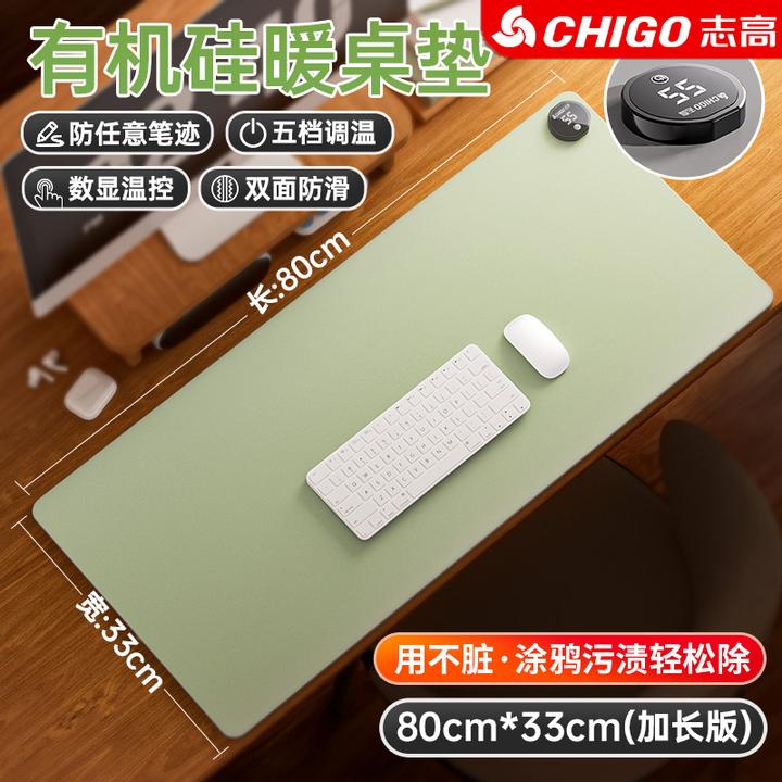 Chigo/志高办公桌面大号暖手垫加热鼠标垫有机硅定时学生暖桌垫