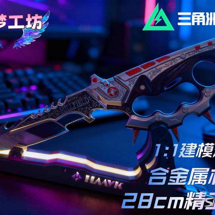 信条精品模型三角洲游戏周边精品模型s7赛季信条近战