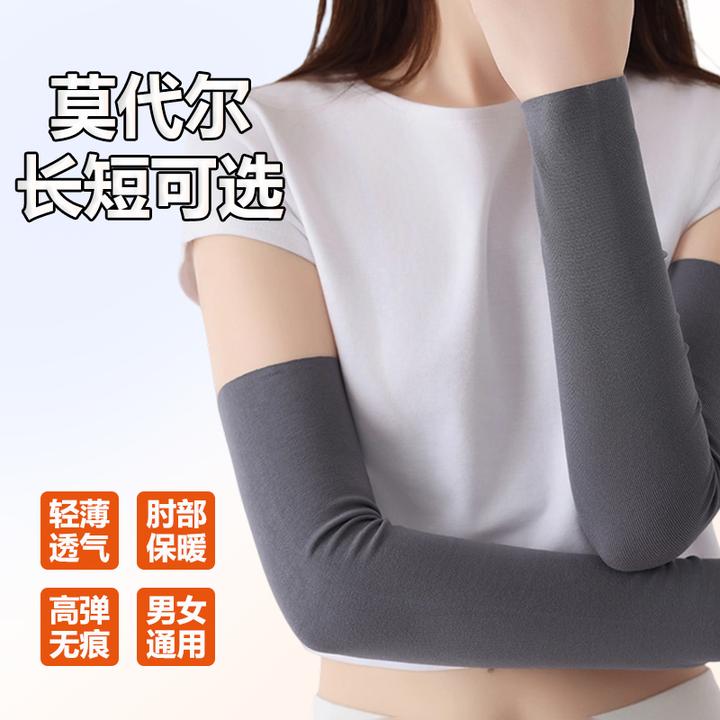 薄款莫代尔护手臂套袖男女通用夏季空调房防寒护肘防晒护手加长