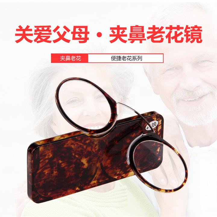 轻巧夹鼻老花镜舒适便携阅读式环保硅胶防滑眼镜清晰视野男女通用
