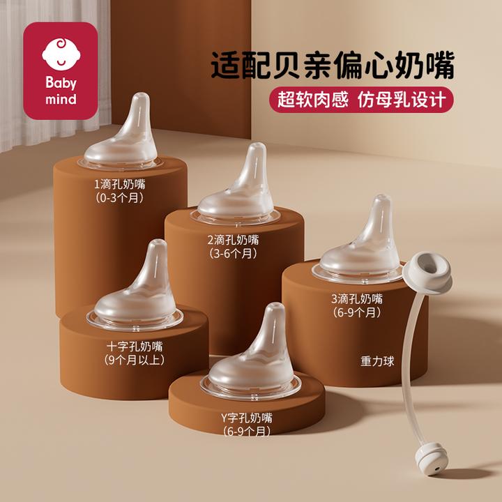 适配贝亲奶瓶配件偏心奶嘴鸭嘴重力球6/9个月一岁以上s/m号奶嘴