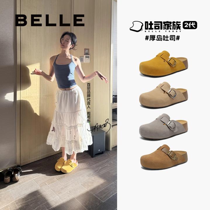 【厚岛吐司】周雨彤同款百丽吐司家族2代复古百搭包头厚底勃肯鞋女