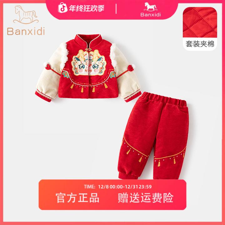 班喜迪拜年服女童套装冬装中国风儿童汉服喜庆新年过年衣服女宝宝