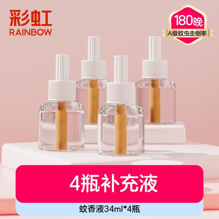 Rainbow/彩虹电热蚊香液器家用插电式无味驱蚊套装灭蚊水