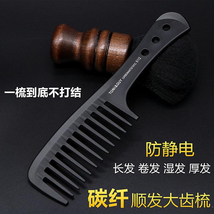 大齿梳子宽齿梳卷发女士专用梳长直发不打结家用梳烫纤防静电梳