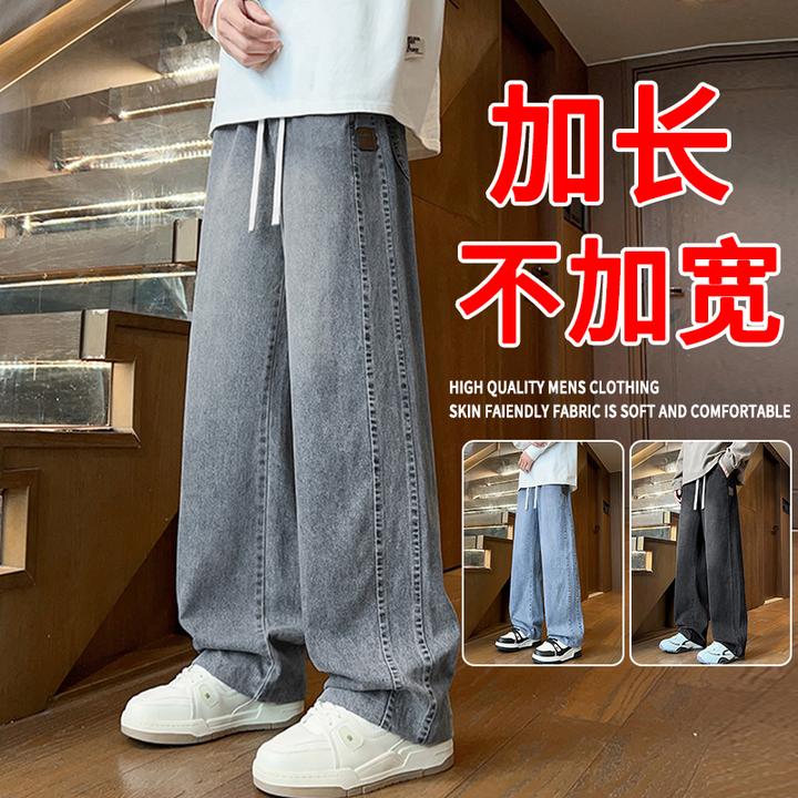 2025牛仔裤男新款高个子加长裤子青少年直筒宽松阔腿裤休闲长裤潮
