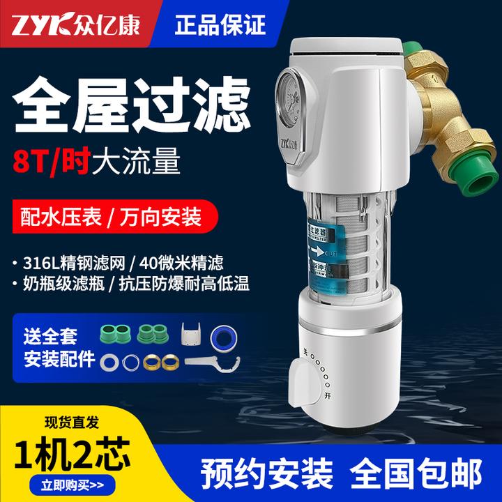 前置过滤器自动清洗大流量防冻防爆椰壳碳棒全屋过滤器中央净水器