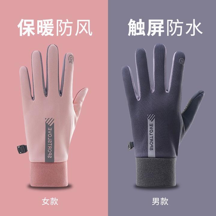 手套女秋冬季男加绒骑行电动车防风寒防滑触屏开车冬天保暖防泼水
