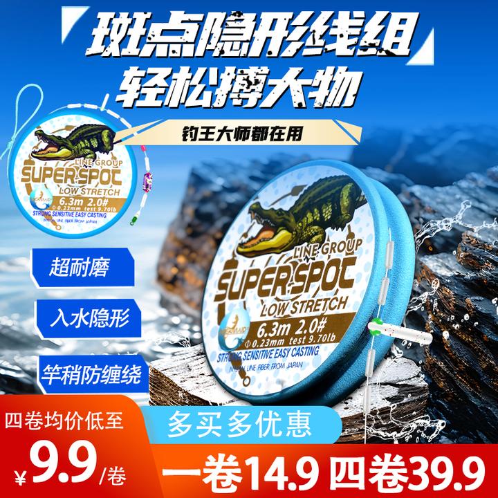 【赛事同款】美人鱼斑点隐形大物主线组成品结实柔软鲢鳙鱼鲫鱼鲤鱼