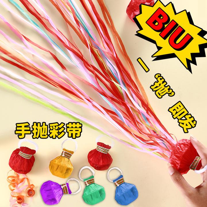 结婚手抛彩带丝手扔礼花手环蜘蛛拉花婚礼免彩条其它个护工具