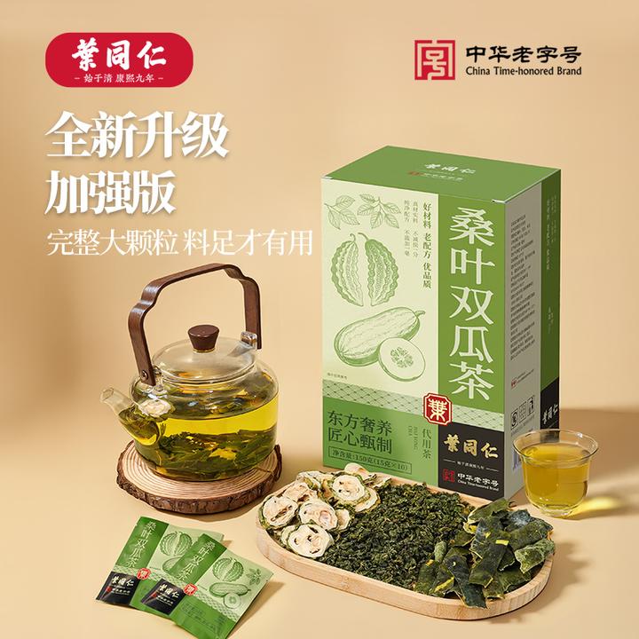 【叶同仁】桑叶双瓜茶15g/包 300年非遗老字号 高配真材实料升级版