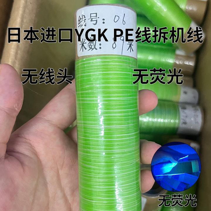 正品ygk拆机线回流线8编无荧光顺滑超远投路亚专用垂钓海钓子主线