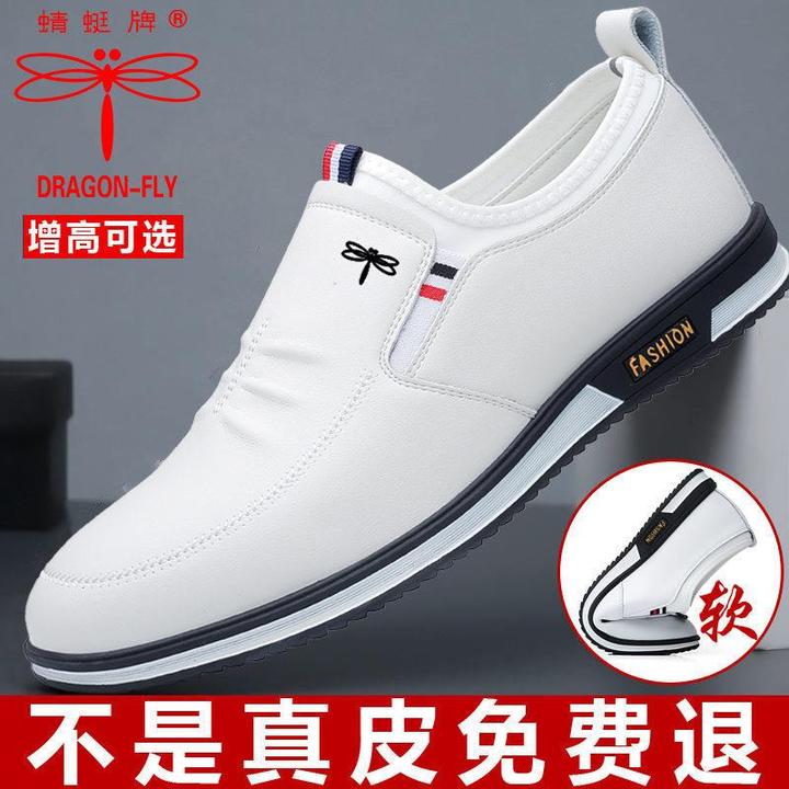 红蜻蜓金典真皮白色男士皮鞋新款商务休闲牛皮鞋内增高软底耐磨软