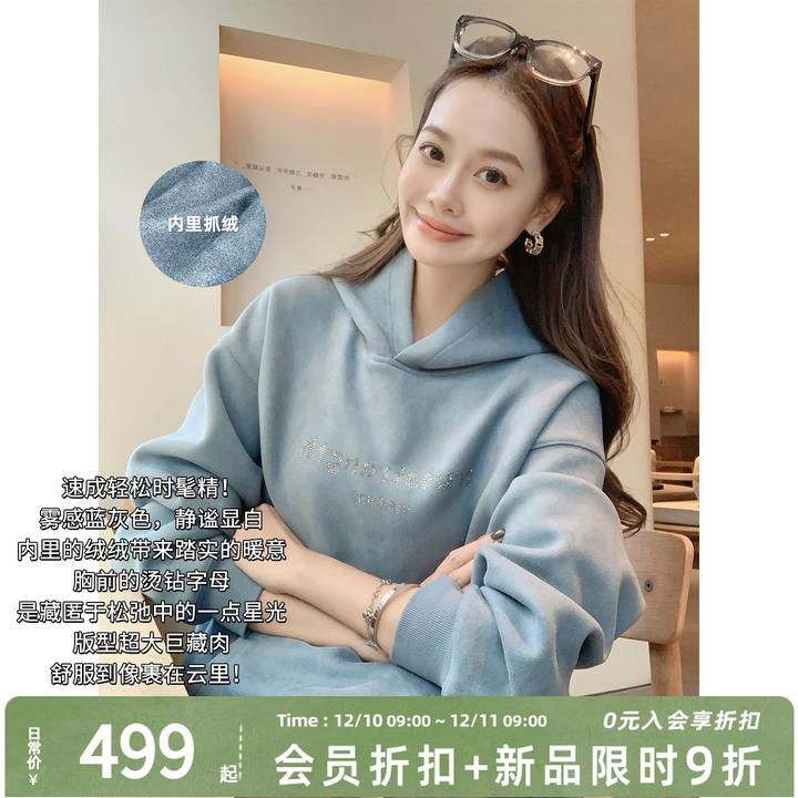 美洋MEIYANG 雾都卫衣 抓绒保暖烫钻字母印花连帽袋鼠兜【周三】