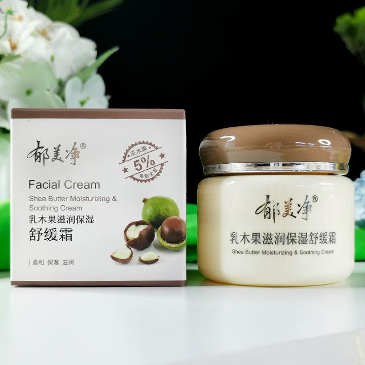 正品郁美净乳木果滋润保湿舒缓霜干皮补水男女士高保湿润肤乳面霜