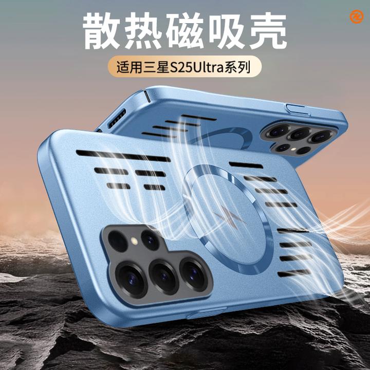 适用三星GalaxyS25手机壳S24Plus磁吸散热微磨砂强磁防摔S23Ultra