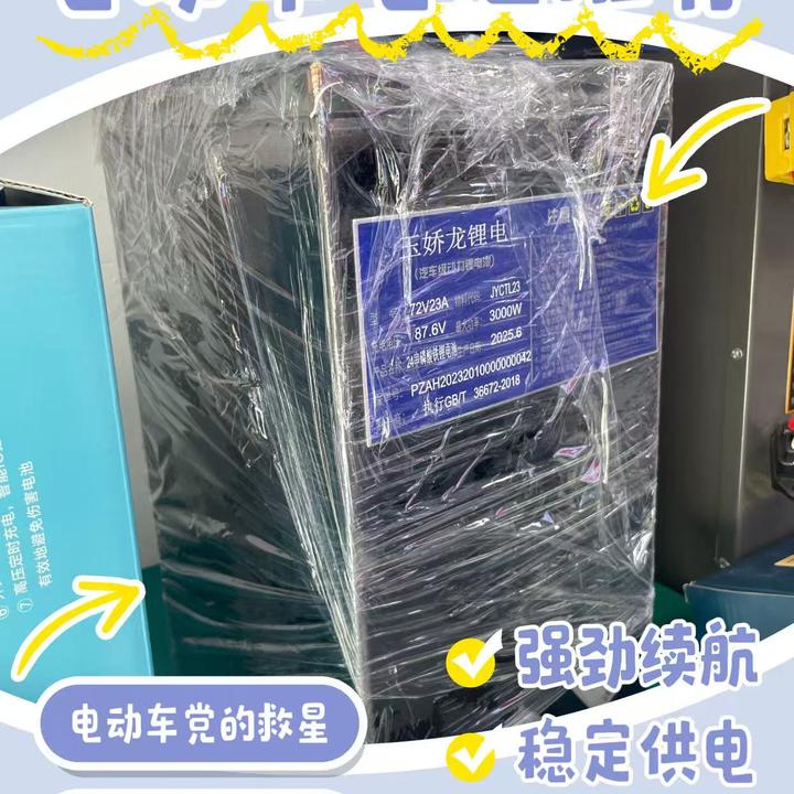 72V23Ah磷酸铁锂长30宽18高16锂电池