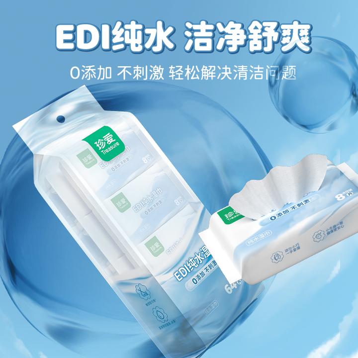 珍爱迷你小包湿巾儿童金银花杀菌独立便携随身纯水卫生湿纸巾学生